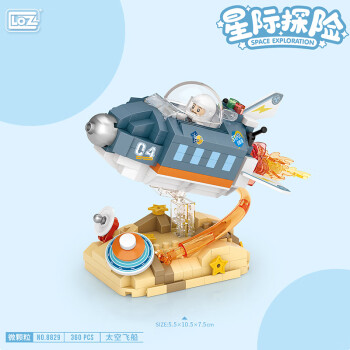 LOZ 俐智 儿童玩具航天火箭模型积木送男孩8829太空飞船