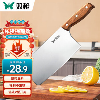 双枪菜刀厨房刀具家用不锈钢切菜刀切肉刀切片两用厨师锻打刀