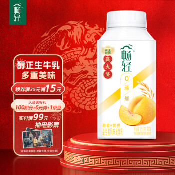 yili 伊利 畅轻低温酸奶 0添加醇正生牛乳燕麦黄桃风味发酵乳 250g*4