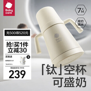 babycare 婴儿保温奶瓶歪头仿母乳小月龄钛空材质 300ml-里瑟米-内钛款