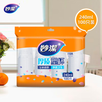 妙潔 妙洁 一次性杯子 240ml*100只 塑料中号 安全无异味