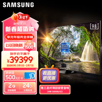 SAMSUNG 三星 QA98Q80ZAJXXZ 液晶电视 98英寸 4K