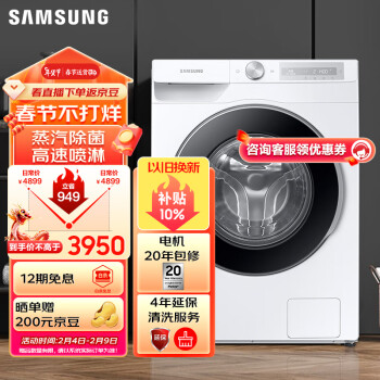 SAMSUNG 三星 WW6000T系列 WW10T604DLH/SC 滚筒洗衣机 10.5kg 白色