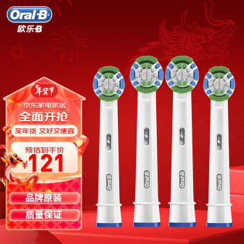 Oral-B 欧乐-B EB20-4 电动牙刷刷头 4支装