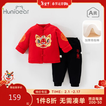 欢喜小熊 婴儿新年衣服保暖套装夹棉秋冬季红色宝宝中国风周岁拜年礼服