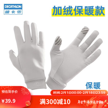 DECATHLON 迪卡侬 手套秋男女跑步健身骑行加绒保暖运动RUNC白色M 4563959