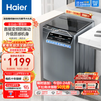 Haier 海尔 波轮洗衣机10公斤EB100B32Mate1