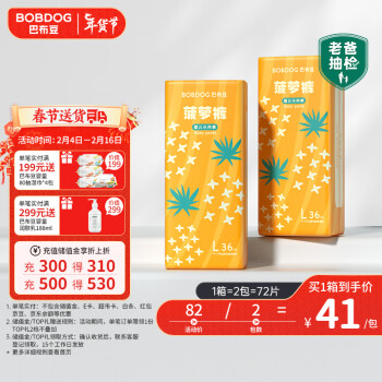 移动端、京东百亿补贴：BoBDoG 巴布豆 新菠萝量贩装拉拉裤L码72片(9-14KG)婴儿尿不湿