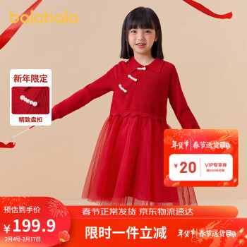 巴拉巴拉 女童连衣裙拜年服 ￥199.9