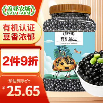 盖亚农场 有机黑豆1kg（绿芯 无染色 可打豆浆 五谷杂粮 ）