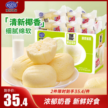 Kong WENG 港荣 蒸椰香蛋糕 900g