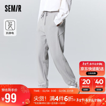 Semir 森马 休闲裤男2023冬季简约抗静电长裤通勤风加绒束脚裤子109723127111