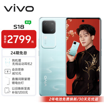 vivo S18 12GB+512GB 青澈 后置影棚级柔光环 5000mAh超薄蓝海电池 第三代骁龙7 5G 快充 拍照 手机