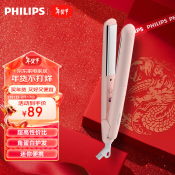 PHILIPS 飞利浦 HP8401/55 卷发棒 粉色