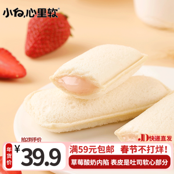 小白心里软 小口袋面包 草莓酸奶味 420g