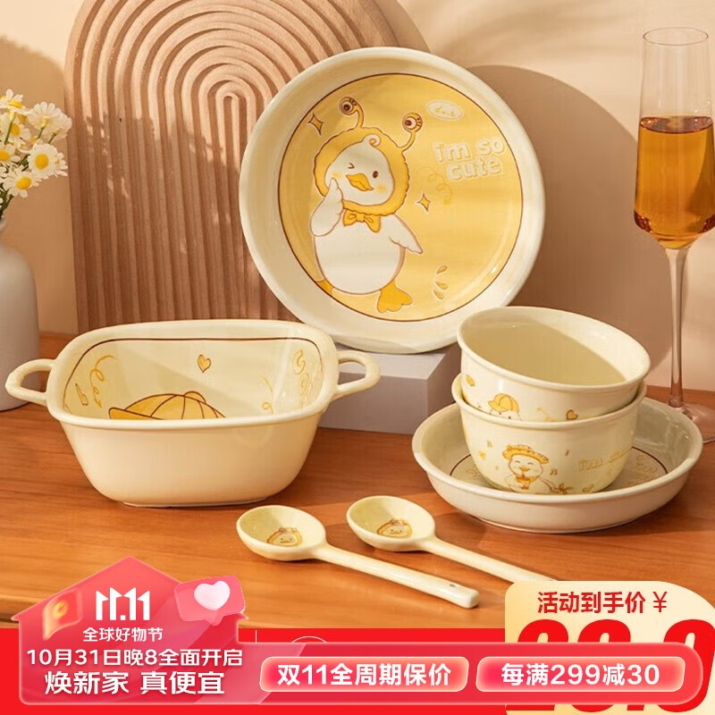 限移动端：CERAMICS 佩尔森 可爱鸭卡通碗碟套装 二人食7件套 29.9元