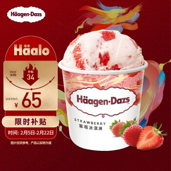 移动端、京东百亿补贴：哈根达斯 草莓冰淇淋 392g