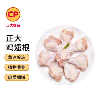 CP 正大食品 单冻鸡翅根 1000g/袋 烧烤食材烤翅烤鸡翅