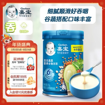 Gerber 嘉宝 婴幼儿米粉 225g 三段 混合蔬菜味