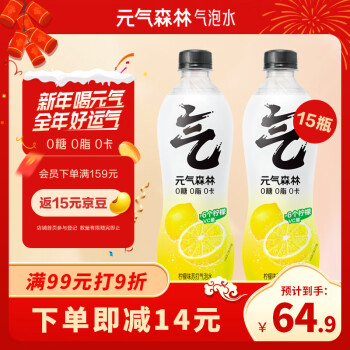 元气森林 0糖0脂0卡苏打气泡水无糖饮料柠檬味 富含维C480mL