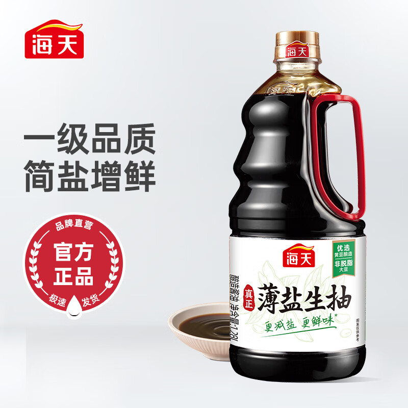 海天 酱油 薄盐生抽1.28L 券后10.86元