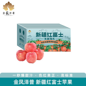 京鲜生金凤泽普新疆红富士脆甜苹果2.5kg装果径8085mm新鲜水果