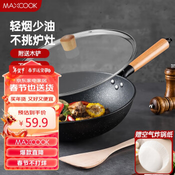MAXCOOK 美厨 不粘炒锅 精铁带盖带木铲32cm 不粘涂层 燃气电磁炉通用MCC559