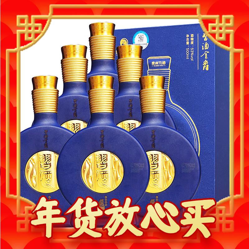 限移动端、年货不打烊、京东百亿补贴：XIJIU 习酒 窖藏1988 金爵版 53%vol 酱香型白酒 500ml*6瓶 整箱装 3093元