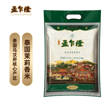 孟乍隆 乌汶府茉莉香米 2.5kg