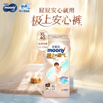 moony 尤妮佳（MOONY）极上通气纸尿裤拉拉裤 极光薄尿不湿 裤型纸尿裤男女宝宝通用 极上XL40片