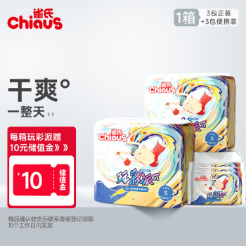 Chiaus 雀氏 新玩彩派纸尿裤 S90片(4-8kg)尿裤尿不湿 干爽透气