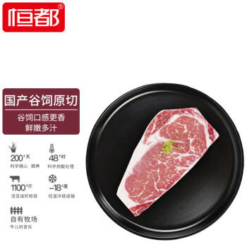 HONDO 恒都 原切眼肉牛排 450g