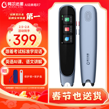 Alpha Egg 阿尔法蛋 AI词典笔R7 英语点读笔神器 翻译笔离线扫描 中小学英汉扫读学习笔单词笔电子词典学习机