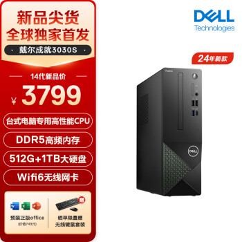 DELL 戴尔 成就Vostro 3030S 商务台式机 黑色（酷睿i5-14400、核芯显卡、16GB、512GB SSD+1TB SSD）