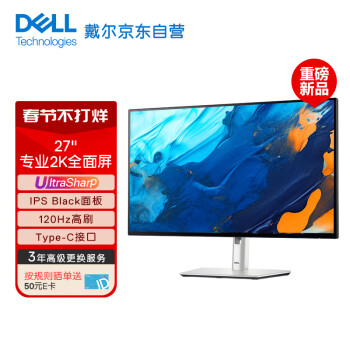 DELL 戴尔 UltraSharp U2724DE 27英寸 IPS 显示器（2560×1440、120Hz、100%sRGB、Type-C 90W）