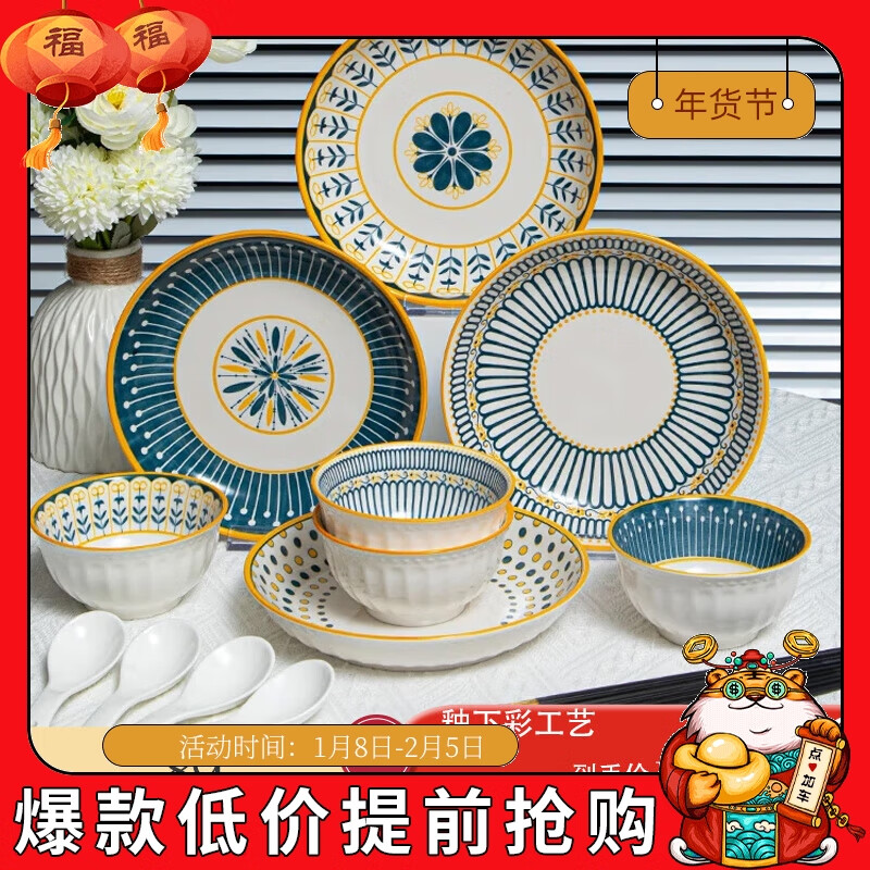 CERAMICS 佩尔森 日式碗碟套装家用北欧简约现代碗盘碗筷餐具陶瓷碗具组合乔迁 双色混搭 16头 46.9元