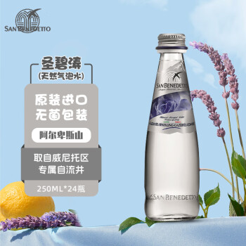 SAN BENEDETTO 圣碧涛意大利进口  250ML*24瓶 气泡水 整箱装