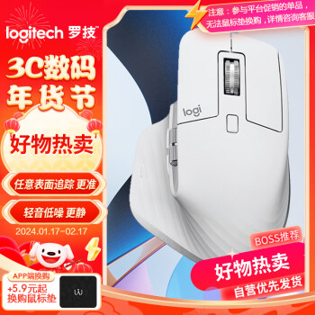 有券的上：logitech 罗技 MX Master 3S 2.4G蓝牙 双模无线鼠标 8000DPI 珍珠白