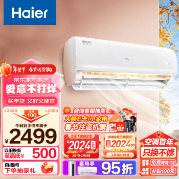 Haier 海尔 静悦系列 KFR-35GW/01KBB81U1 新一级能效 壁挂式空调 1.5匹