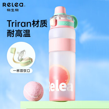 RELEA 物生物 运动水壶大容量水杯tritan塑料杯男女户外健身吸管杯耐高温泡茶杯
