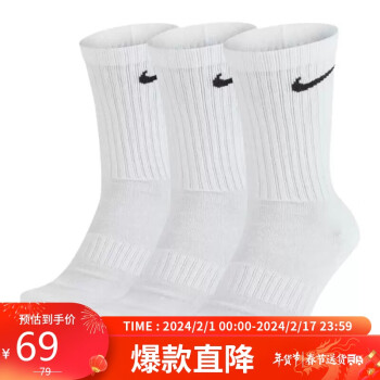 NIKE 耐克 男子长袜袜子三双装EVERYDAY LTWT运动袜SX7676-100白色S码