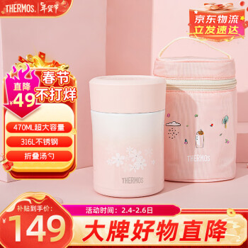 THERMOS 膳魔师 儿童316L不锈钢焖烧杯 PF 470ml