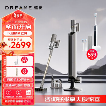 dreame 追觅 吸尘器 绿光显尘 Z10 Station