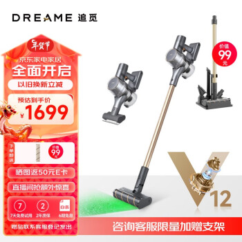 dreame 追觅 V12S 手持式吸尘器