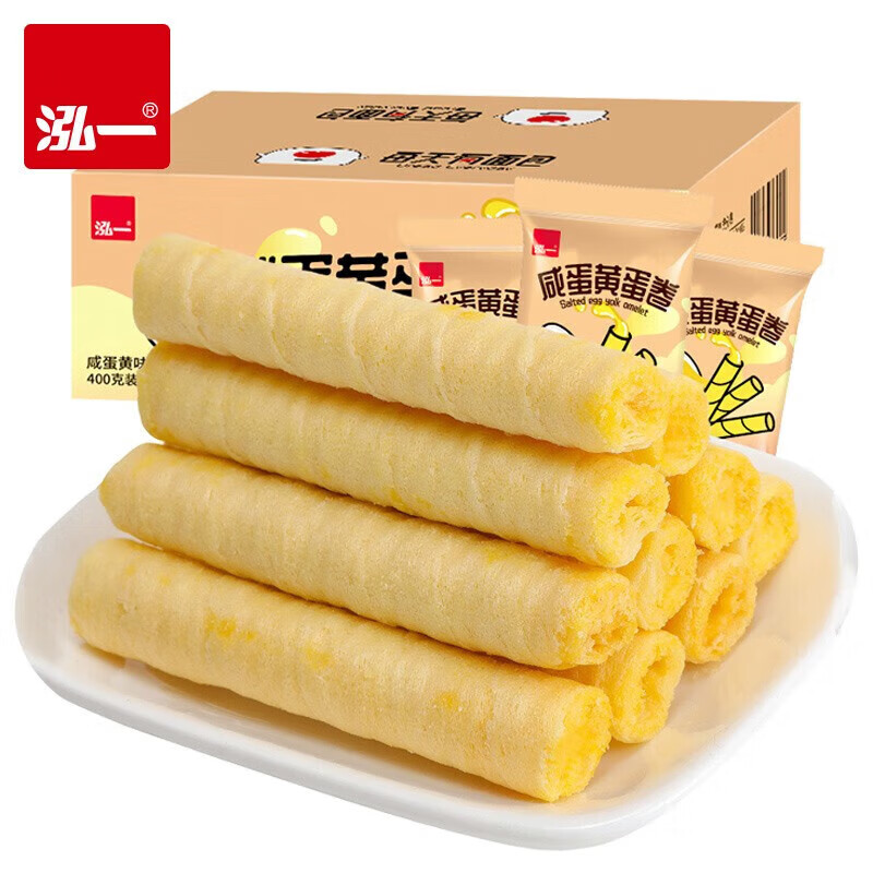 泓一 咸蛋黄味蛋卷 400g*2箱 券后19.9元包邮