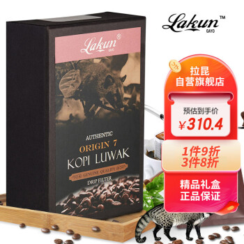 Lakun GAYO 拉昆 印尼原装进口 拉昆 Lakun GAYO 麝香猫猫屎咖啡 七种风味挂耳咖啡70克