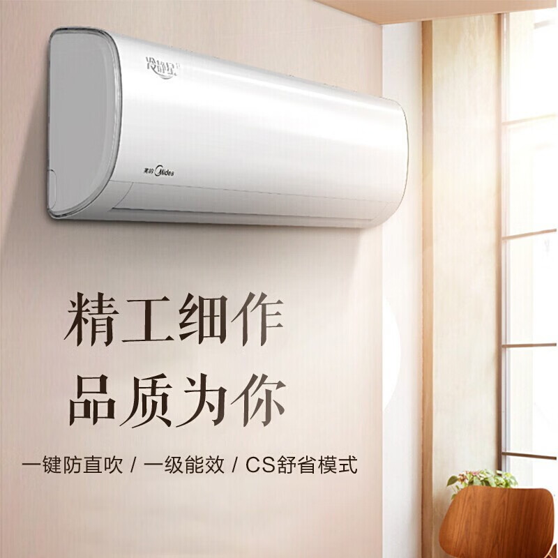 Midea 美的 新一级能效 1.5匹 KFR-35GW/BDN8Y-PH200(1)A 券后2259元