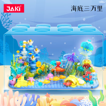 JAKI 佳奇 海底三万里 积木模型