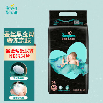 Pampers 帮宝适 黑金帮纸尿裤NB54片男女宝通用