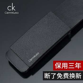 CerrnKutta 男士真皮皮带礼盒套装 无牙内扣 CK01 配打孔器 120CM